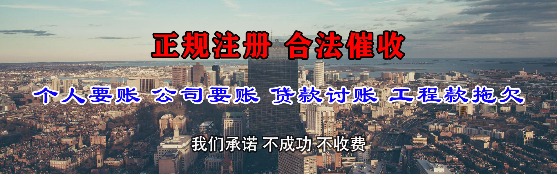 灵川收账公司