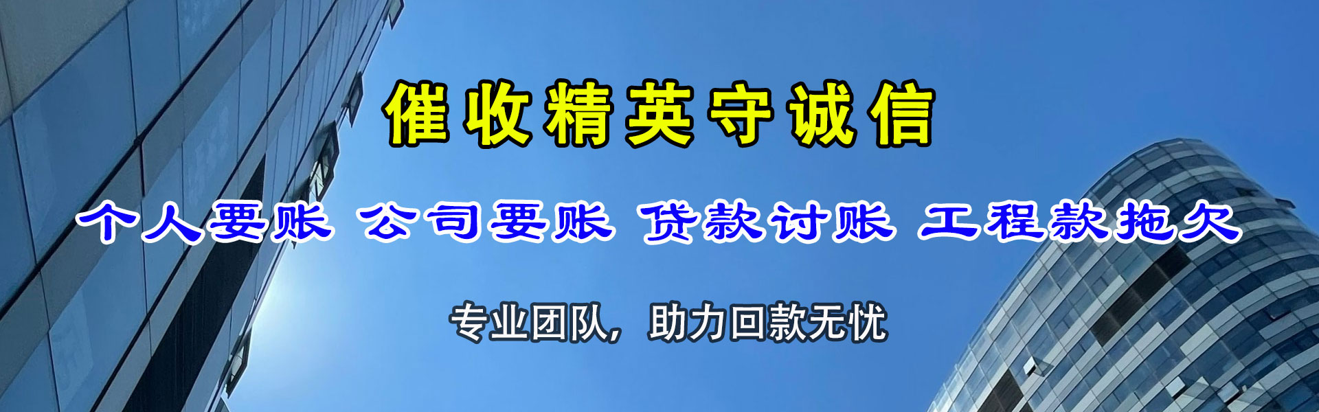 灵川收债公司
