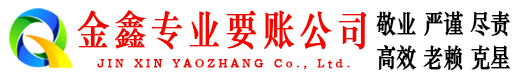 灵川收债公司